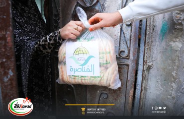 الرغيف الخيري 2.jpg